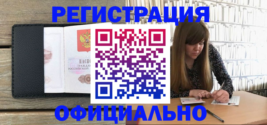 прописка гарантия в Химках