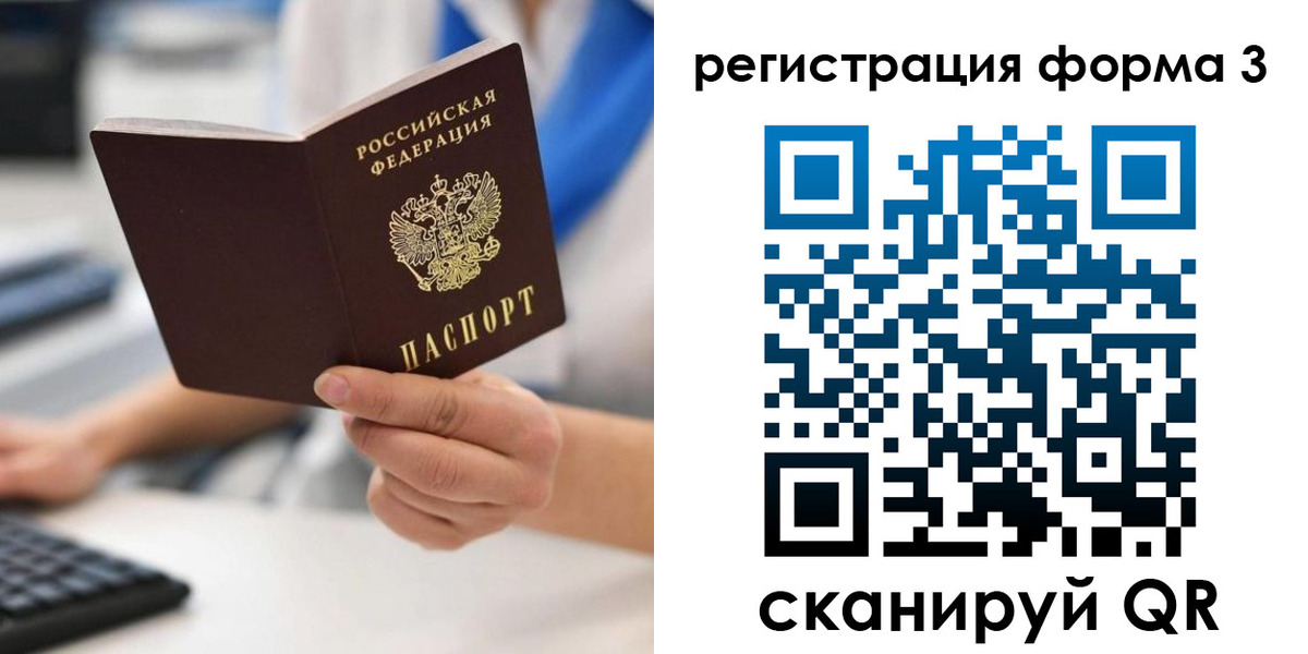 регистрация в Химках