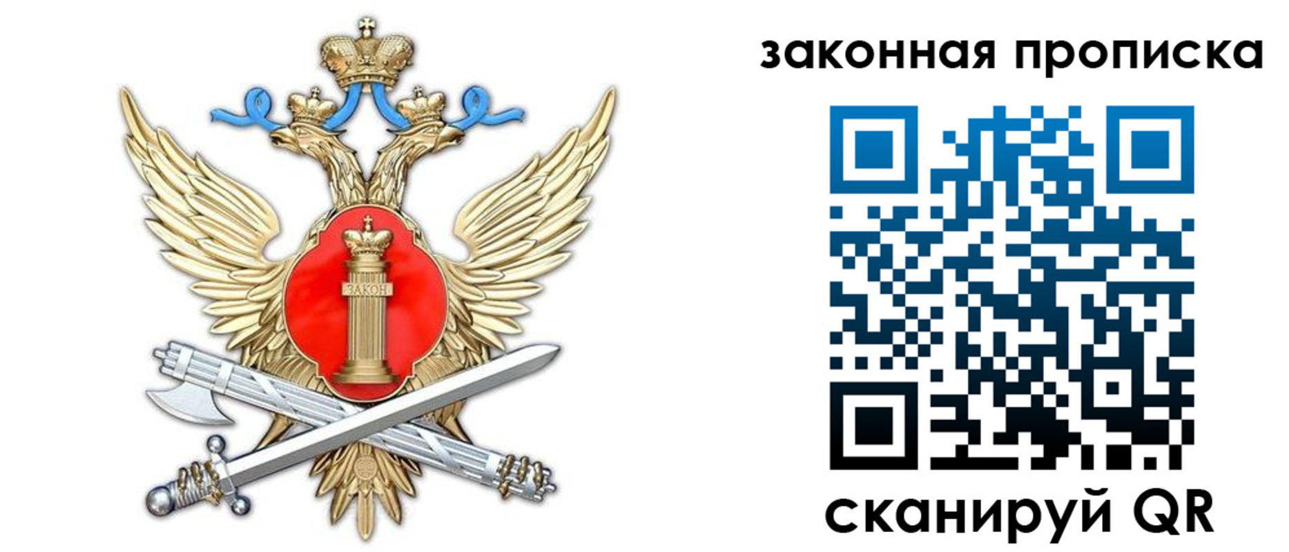 прописка для школы в Химках