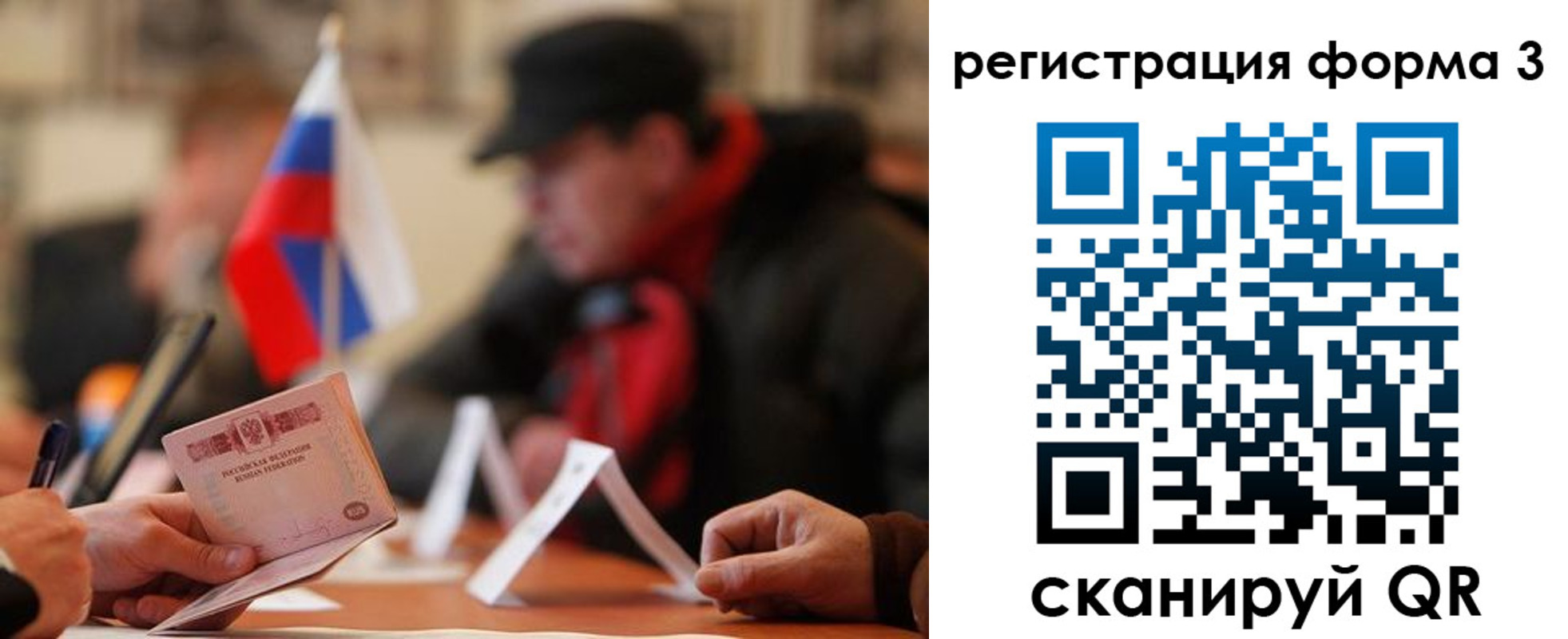 регистрация в Химках