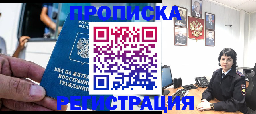 пропишу в квартире в Химках