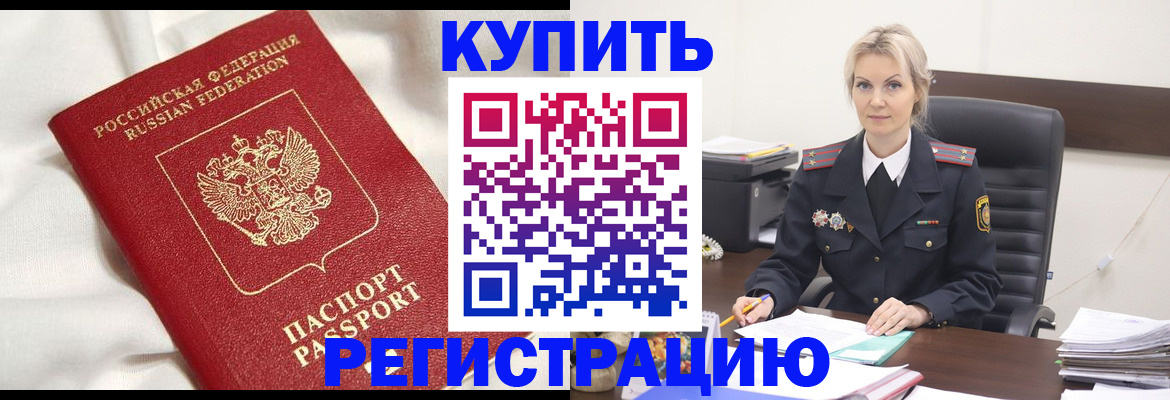 миграционный учет в Химках