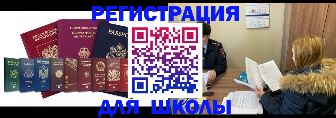 временная регистрация недорого в Химках